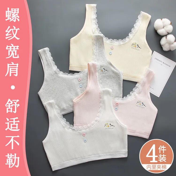 中大儿童内衣少女孩发育期初中生小学生8-15岁防凸背心文胸95棉