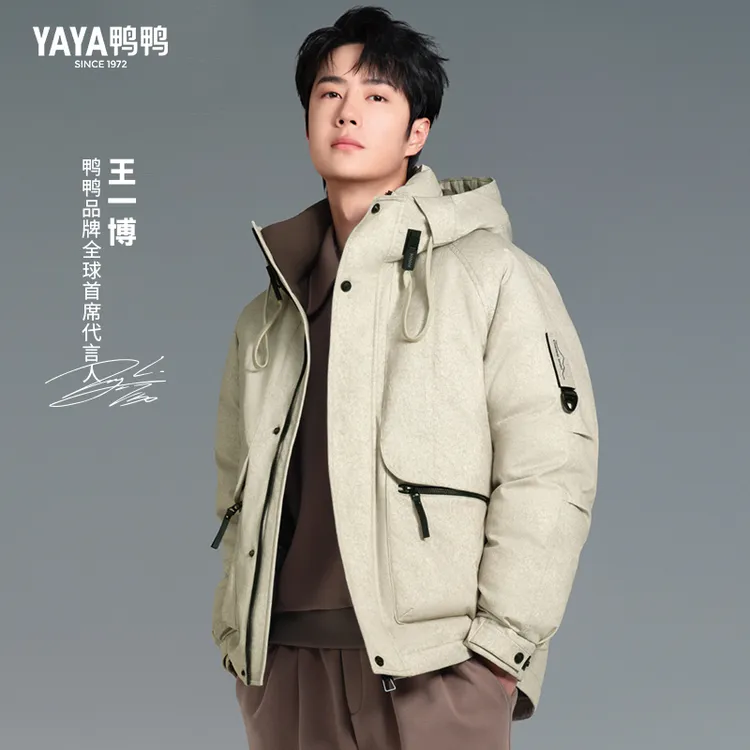 【王一博同款】YAYA/鸭鸭2025年短款加厚羽绒服男女同款保暖羽绒服