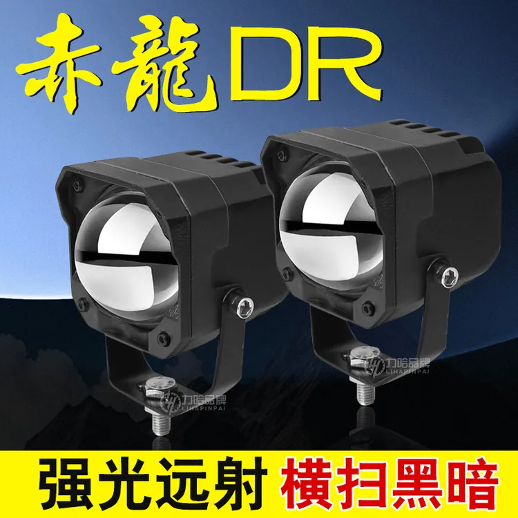 赤龙DR远光炮强光远射超亮防水大功率透镜越野货车机盖车顶安装