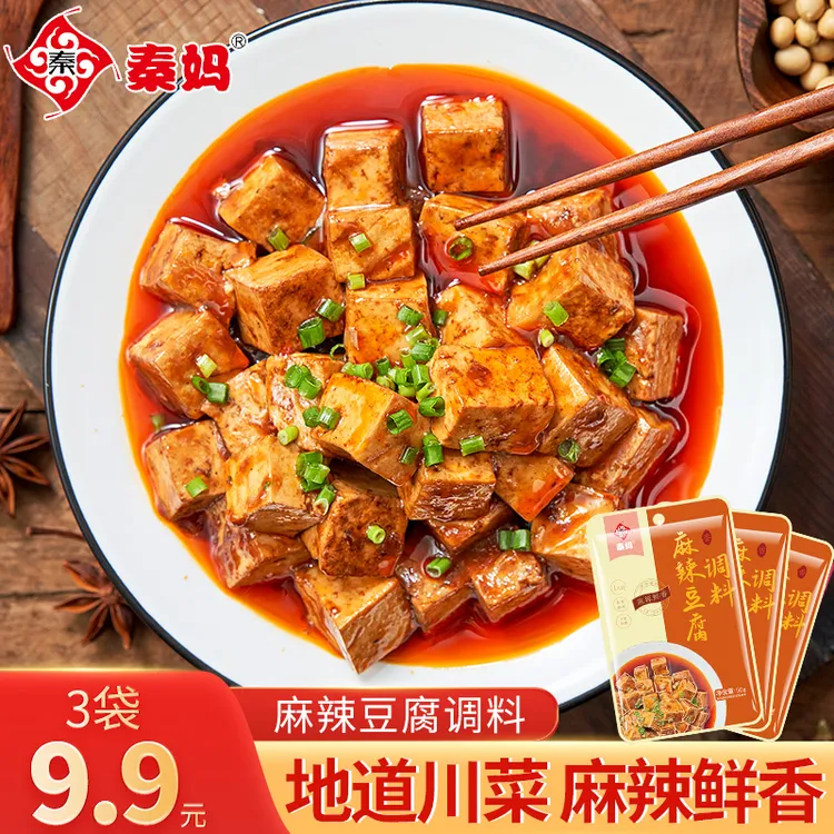 【副】秦妈麻辣豆腐调料川味炒菜酱料包家用豆腐香辣调味料50g