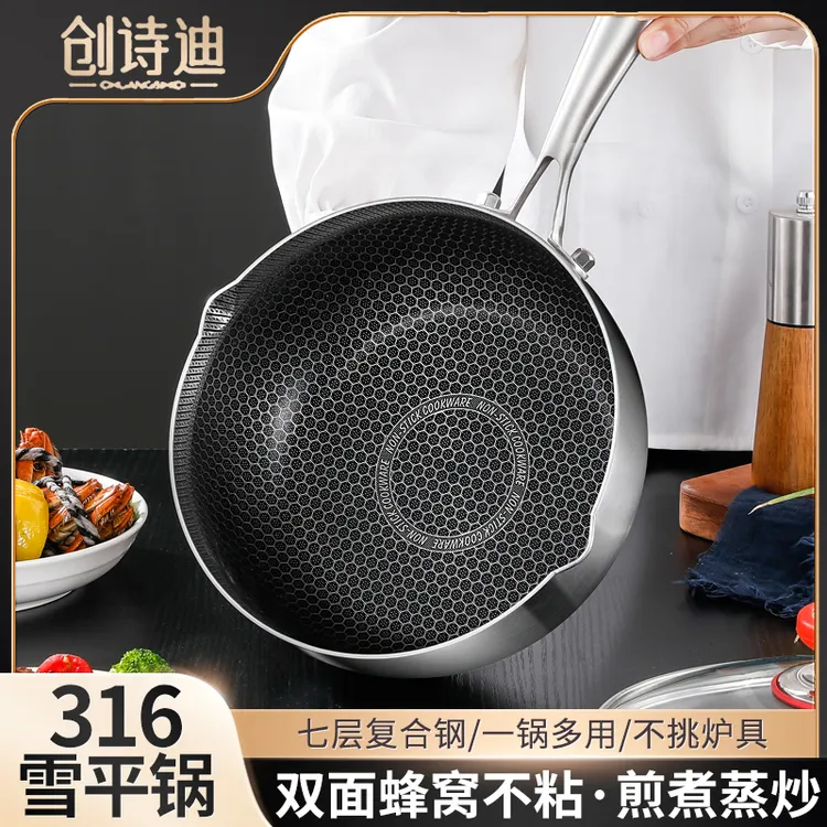 创诗迪雪平锅316L不锈钢小奶锅宝宝辅食锅小炒锅物理不粘防烫升级