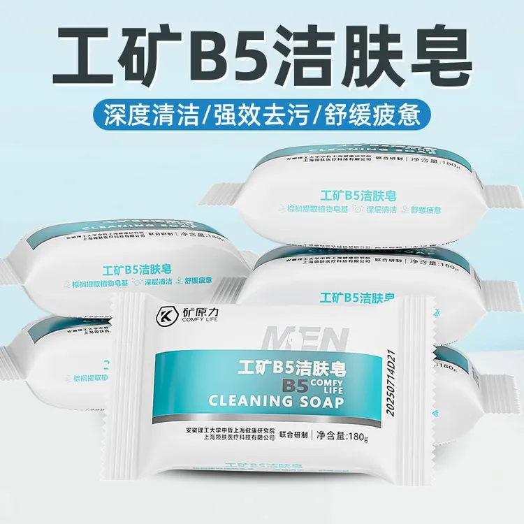 工矿皂工业香皂修车除油机修工汽修工去车床黑油洗手洗澡清洁肥皂