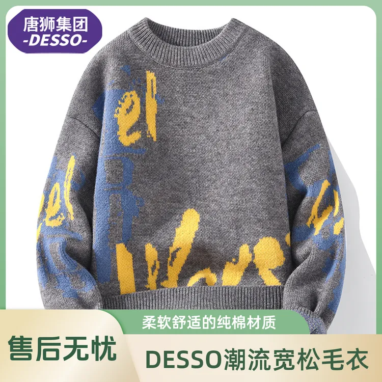唐獅旗下DESSO秋冬季新款青少年学生潮流保暖加厚宽松套头毛衣男