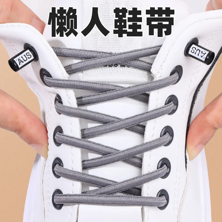 鞋带懒人免系神器弹力男款板鞋松紧女不用系固定半圆鞋带扣免绑