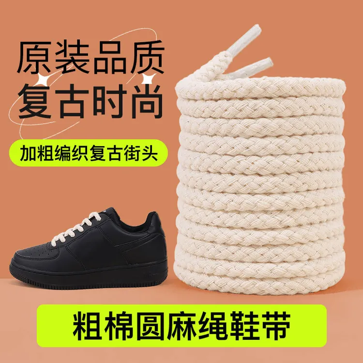 麻花绳鞋带粗棉圆形适配男女高低帮板鞋百搭运动鞋时尚运动鞋带绳
