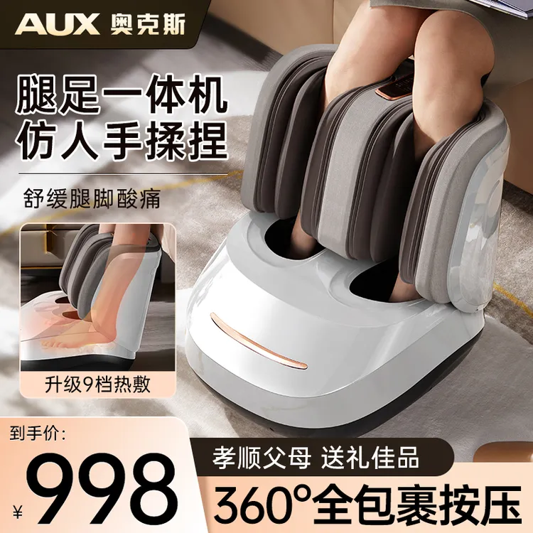 AUX/奥克斯足疗机腿部按摩器揉捏加热多功能足底家用腿部按摩仪器