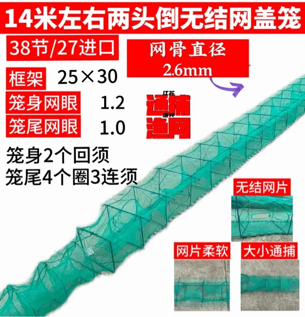 江苏虾笼精品14米带翅膀两头倒无结网泥鳅黄鳝河虾龙虾鳗鱼专用笼