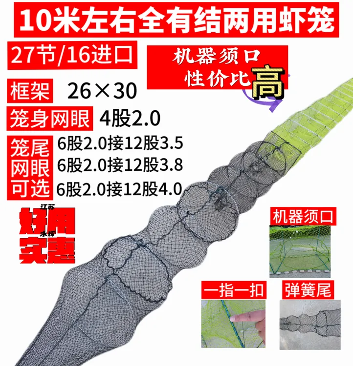 正宗江苏老牌10米16进口一头倒全有结网养殖户专用两用龙虾地笼