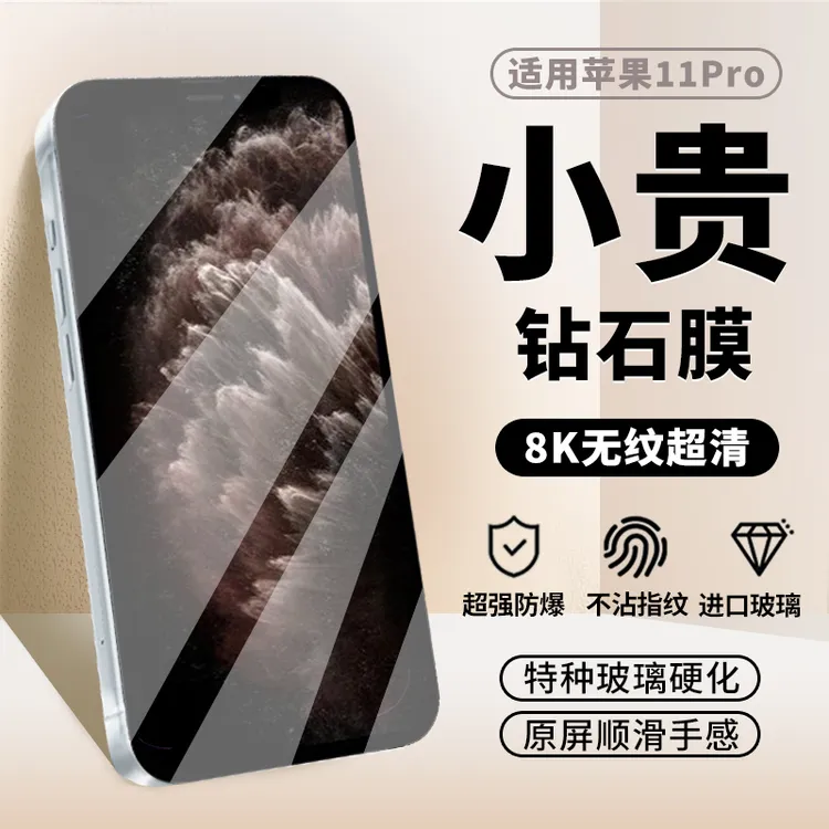 适用苹果11pro手机贴膜无边高清钢化贴膜全屏玻璃保护防摔抗蓝光