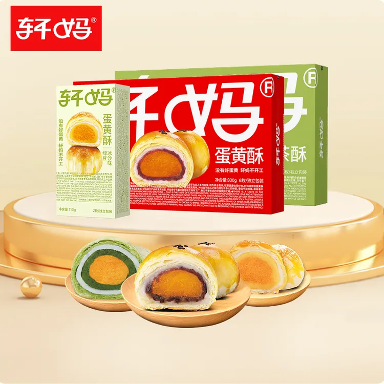 轩妈蛋黄酥经典新鲜红豆6枚+抹茶6枚+绿豆冰沙2枚组合vip-mm