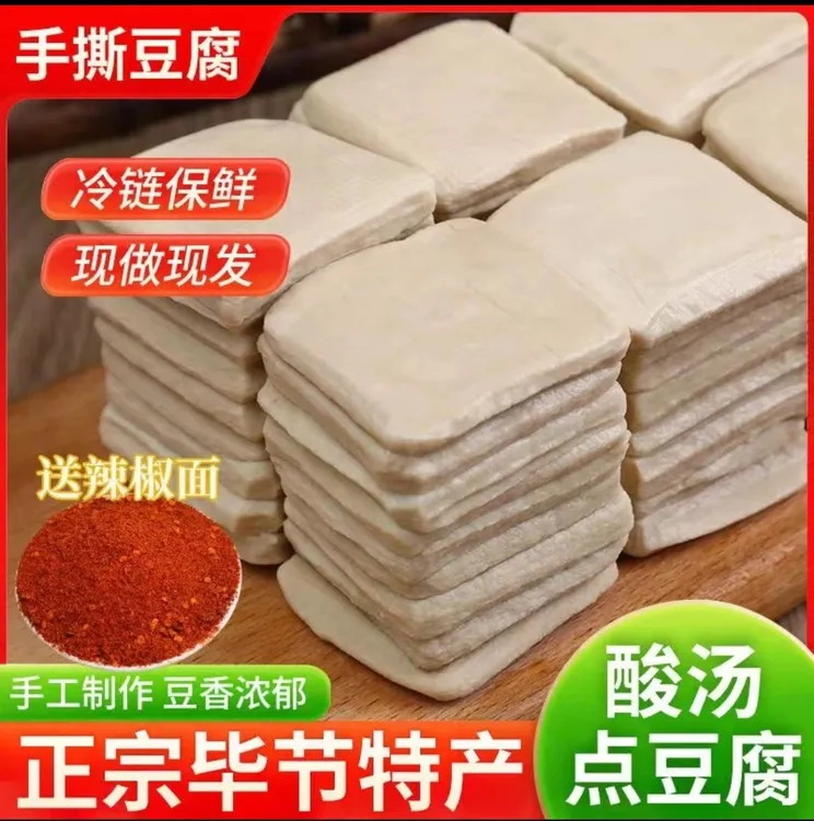 手撕豆腐干手撕豆干贵州特产大方传统手撕豆干50片包邮