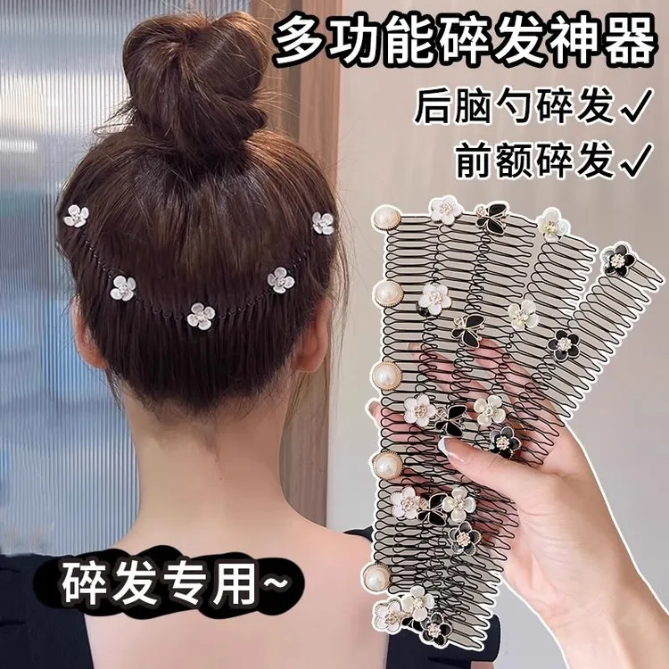 拉拉发梳插梳后脑勺毛发碎发整理神器女款专用隐形小卡子碎头发夹