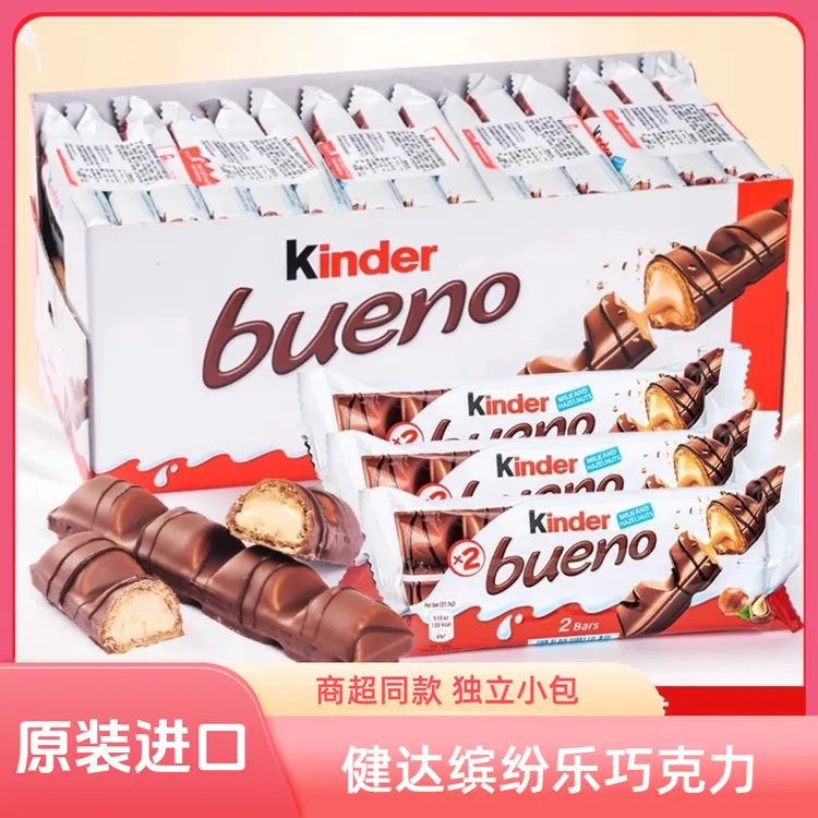 进口kinder健达缤纷乐牛奶榛果威化夹心巧克力办公室休闲零食小吃