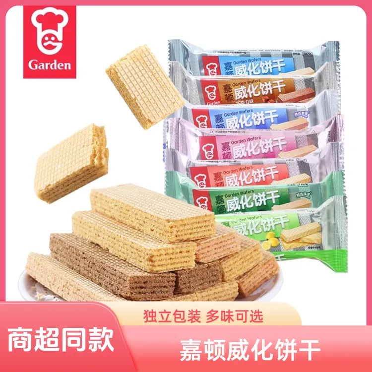 嘉顿威化饼干草莓巧克力休闲宅家追剧散装夹心独立包装童年小零食