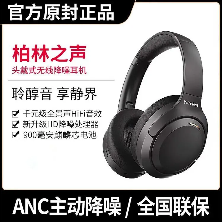 无线头戴式蓝牙耳机ANC降噪游戏电竞运动超长续航手机电脑低延迟