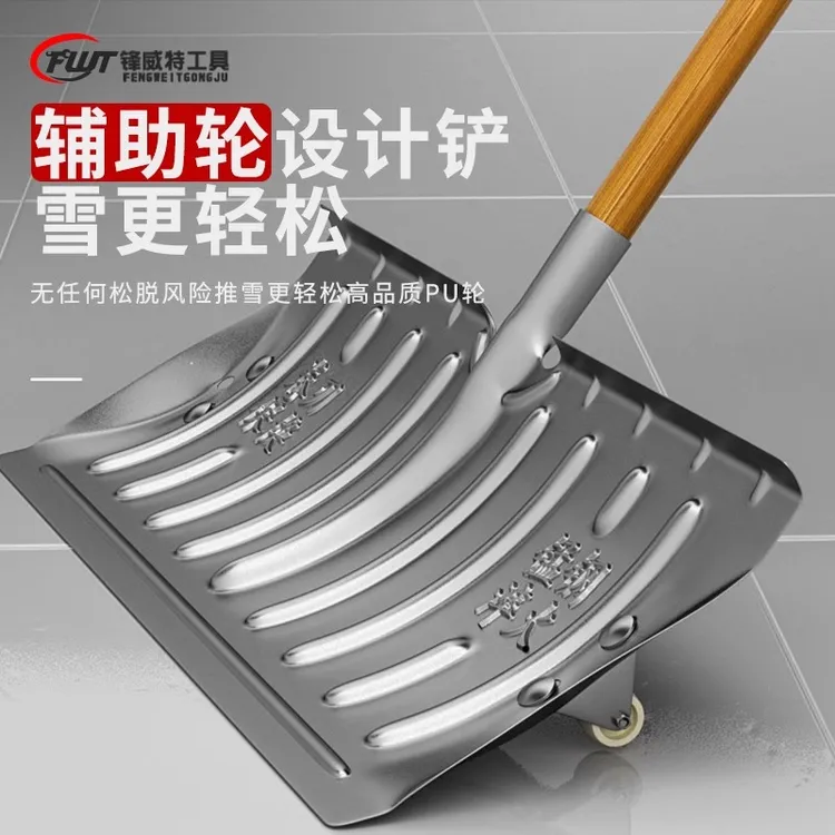 锰钢推雪铲头除雪神器户外家用人工扫雪冬天清雪铁锨头工具带轮