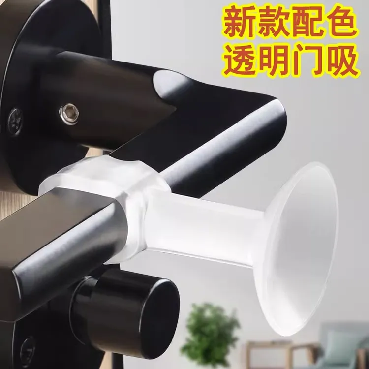 门吸门挡器免打孔新款门阻吸窗户门把手门碰硅胶静音缓冲防撞神器