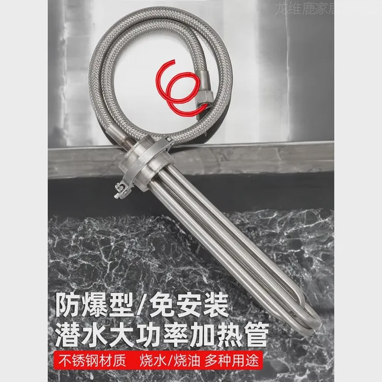 380v加热棒工业大功率潜水防爆型加热管水箱电热管油罐发热管定制