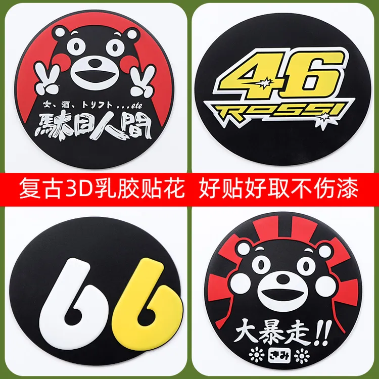 适用本田NS125LA加改装饰防水贴画贴花贴纸塔帕100幼兽CC110配件