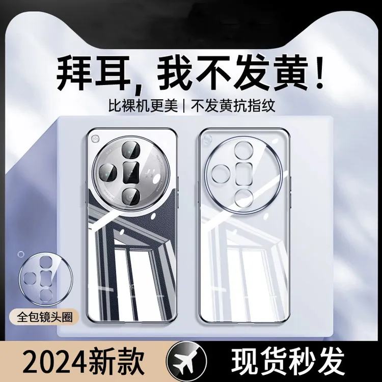 适用oppofindx7手机壳新款findx7ultra超薄oppo全包防摔x7保护套