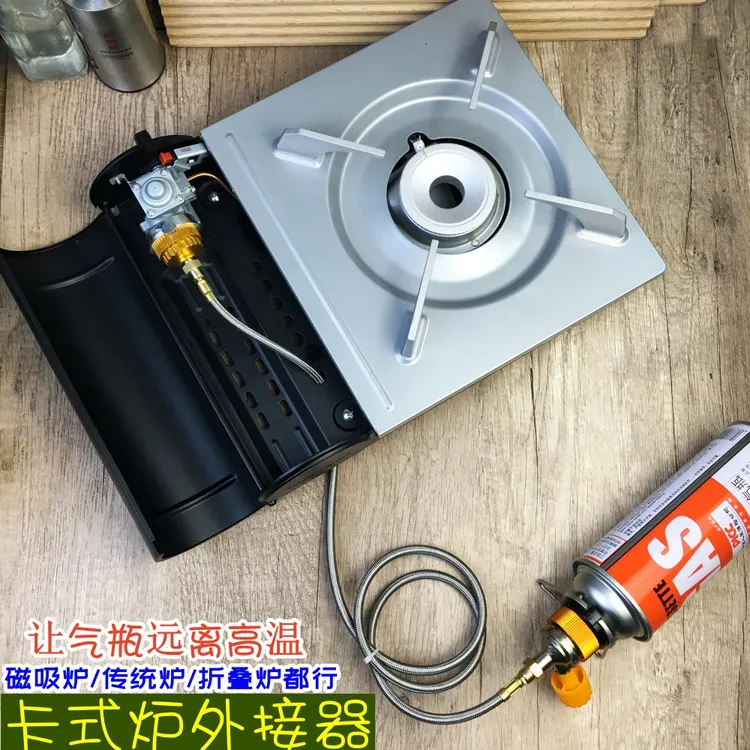 磁吸炉延长管卡式炉折叠炉延长金属管接头高山罐转接延长线安全
