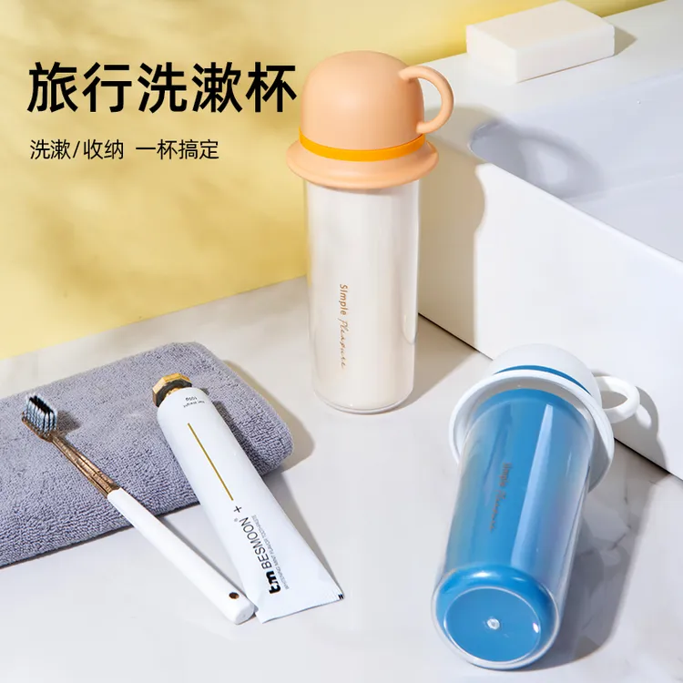 三合一旅行漱口杯家庭套装便携式洗漱杯 可爱刷牙缸塑料牙刷杯ins