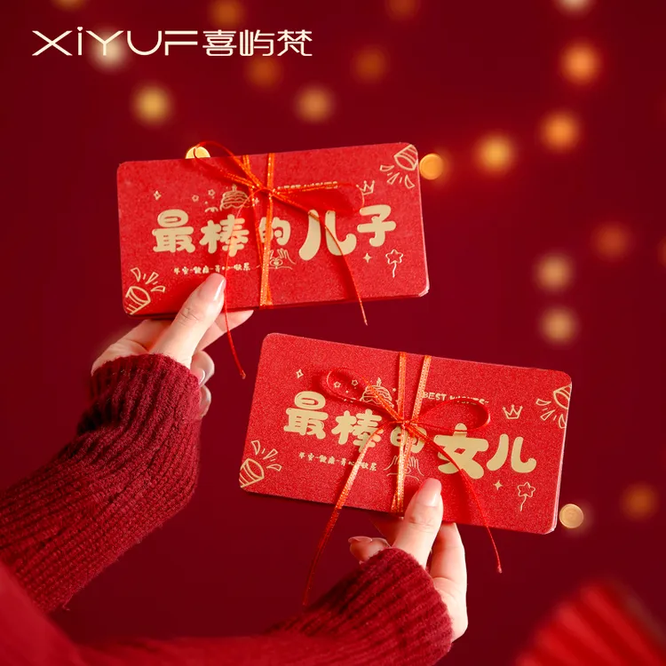 喜屿梵烫金送儿子女儿生日红包18岁成人礼新年快乐折叠式利是封