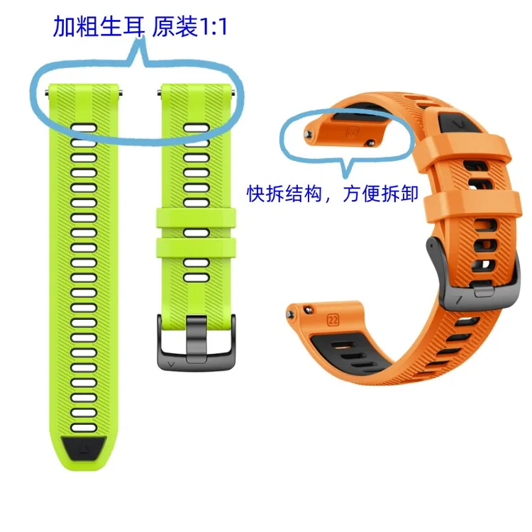 适用GARMIN佳明965 265 745 955智能手表快拆硅胶通用970表带