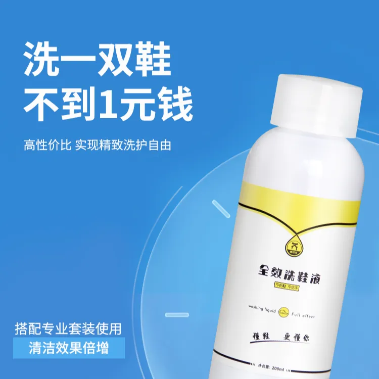 懂鞋帝全效洗鞋液中性清洗剂运动鞋小白鞋洗鞋套装温和家用经济套