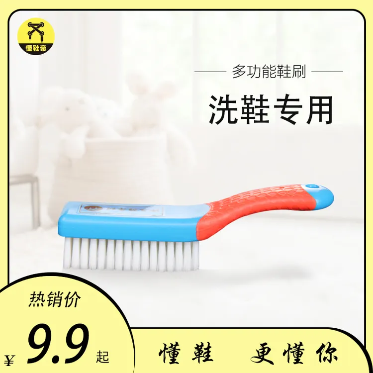 懂鞋帝多功能鞋刷洗鞋店专用纳米刷鞋神器家用不伤鞋小白鞋翻毛鞋