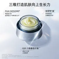 【宠粉】LAMENTE 智护小颜霜 4g/件