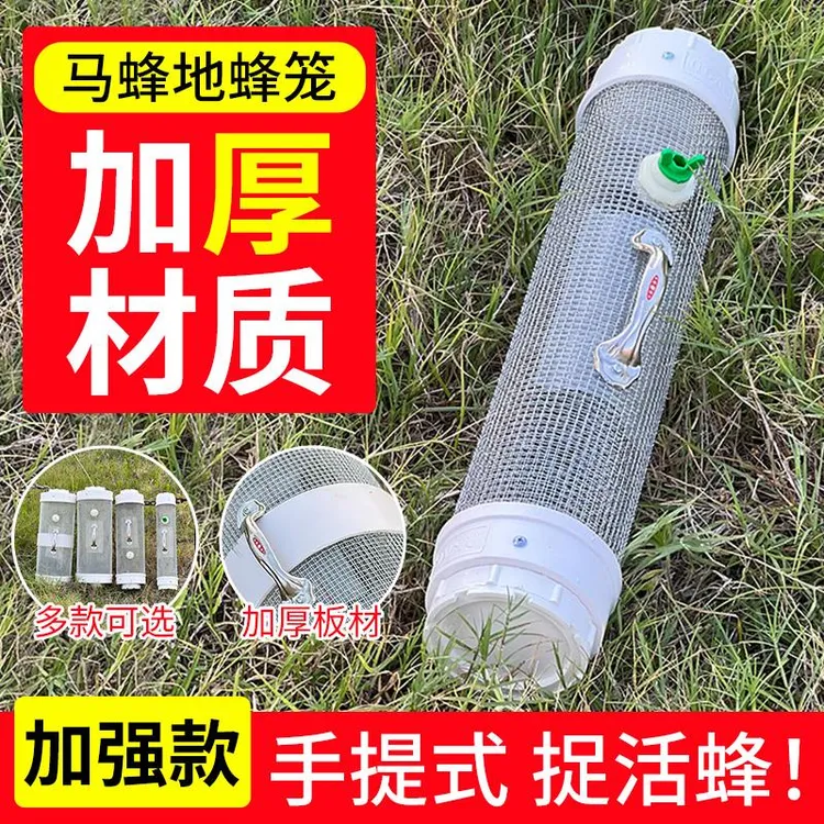 双层加厚马蜂笼收蜂袋地蜂金环黑尾笼捉收土蜂器收蜂工具捕马蜂服