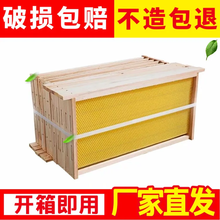 蜂巢成品全套蜂巢蜂蜡蜂巢蜜蜂箱养蜂工具蜂具巢框