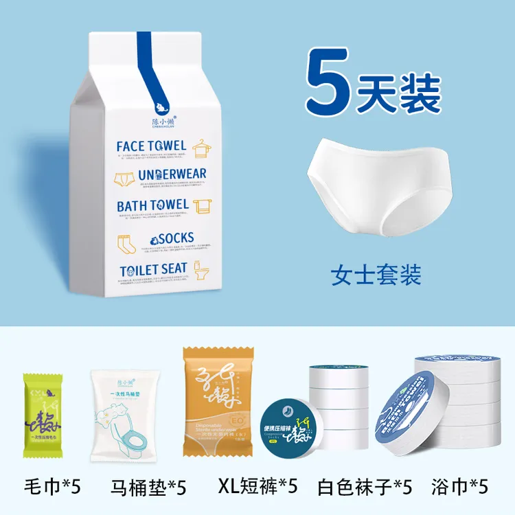旅游必备一次性旅行套装免洗便携内裤袜子浴巾毛巾马桶垫五件套