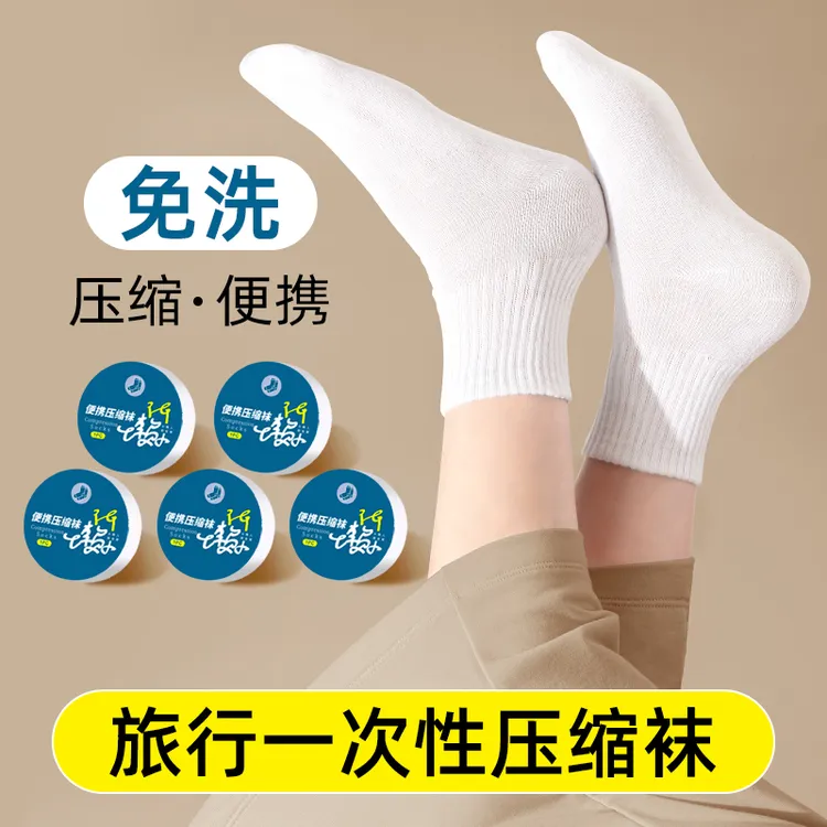 一次性压缩袜子船袜耐磨日抛免洗柔舒适软透气便携旅行包邮柔软