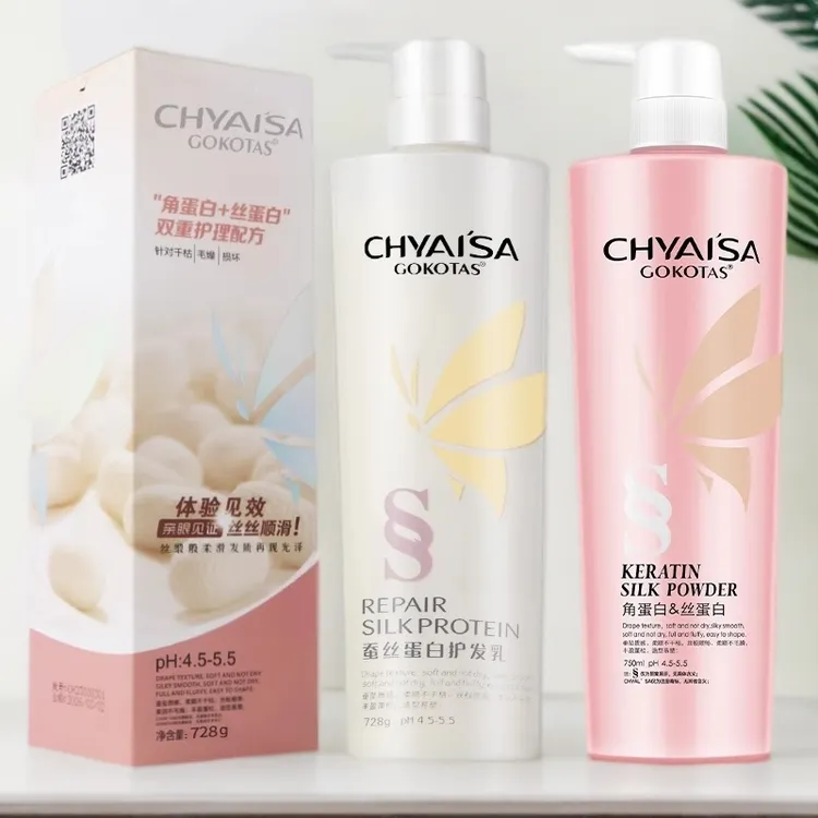 正品伊莎氨基酸蚕丝蛋白护发霜护发素女柔顺顺滑毛躁干枯护发发膜