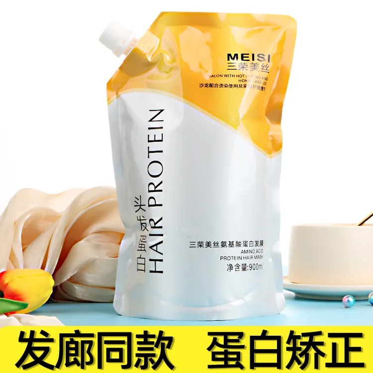 三荣美丝氨基酸蛋白发膜烫染受损护理护发素倒膜润养顺滑护发发膜