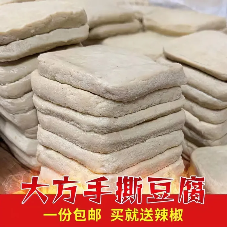 六龙手撕豆干正宗毕节豆腐特产50片包邮手撕豆腐干贵州小豆腐大方