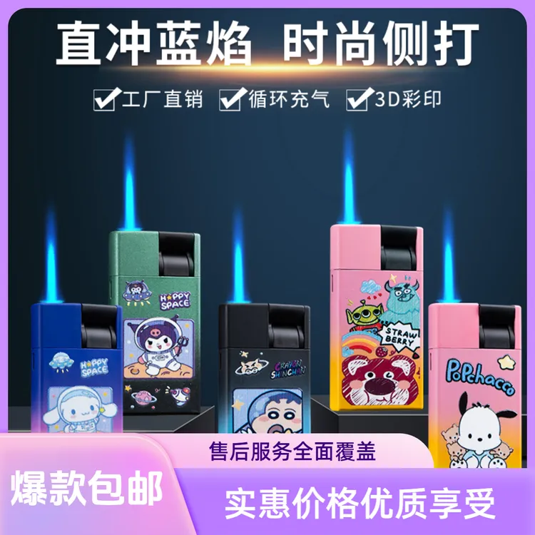 新款创意超可爱卡通防风打火机男士女士礼物时尚潮玩商超零售优选
