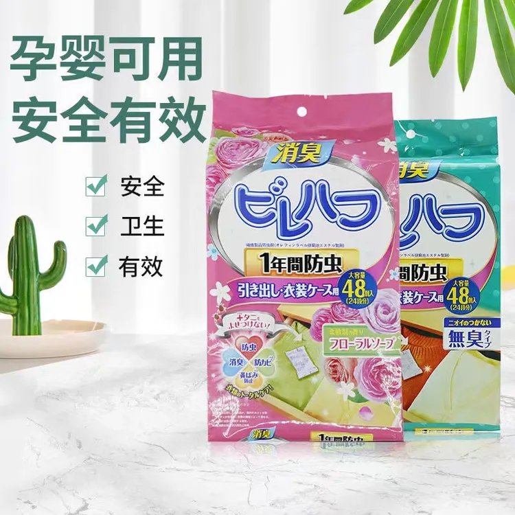 香草樟脑丸衣柜防潮驱虫防霉除味家用孕婴防虫消臭防蛀清香持久