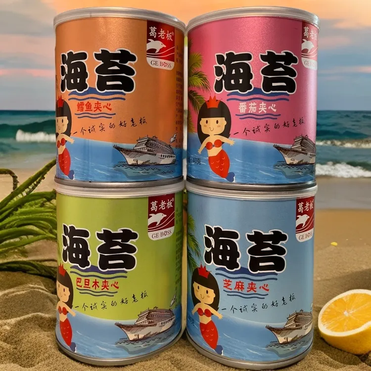 葛老板葛老板原味芝麻夹心海苔脆片休闲营养罐装儿童即食40g*4罐