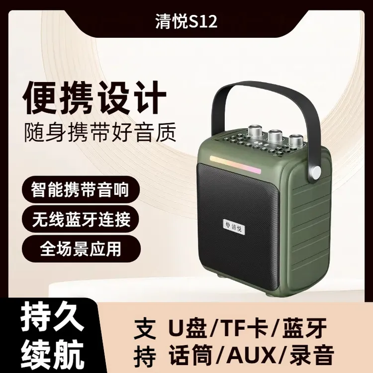 清悦重低音3D环绕12蓝牙连接蓝牙音箱续航大功率随身携带录音插卡