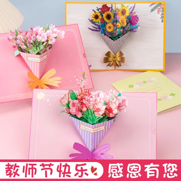 教师节贺卡儿童diy手工2023新款创意立体卡片写字送老师感谢礼物