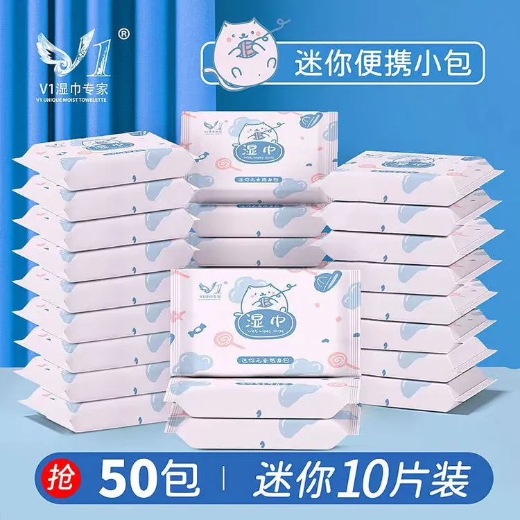 小包湿巾便携小包一小包10张一份50包装