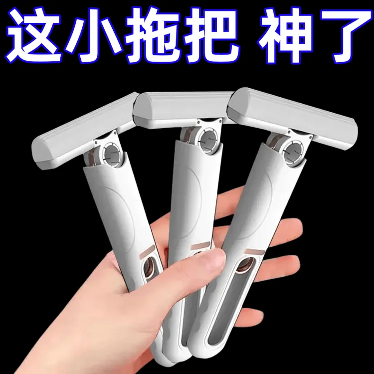 迷你小拖把擦桌子神器折叠免洗拖把家庭生活必需品居家实用小物件