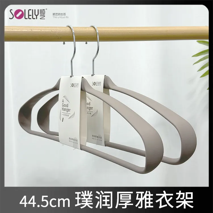 顺艺SY955加宽加厚衣架外套大衣西装衣挂无痕橡胶漆干湿两用防滑