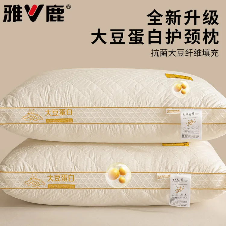 V/雅鹿大豆纤维枕头护颈椎单只高枕芯一对装家用五星级酒店枕头芯