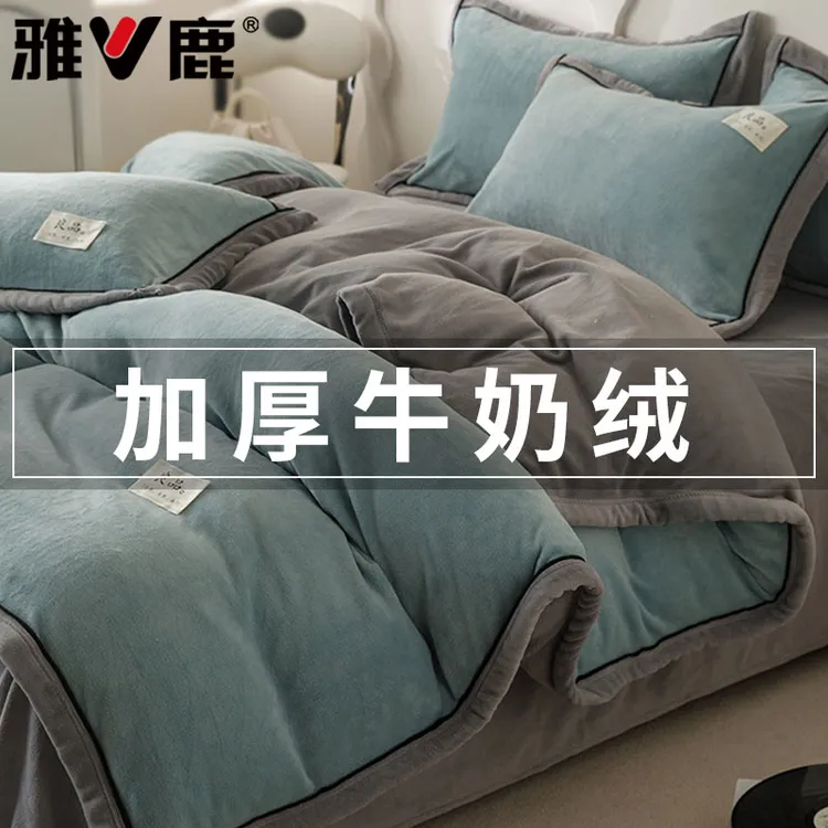 雅鹿冬季牛奶绒四件套加厚双面绒加绒床单被套被罩学生宿舍三件套