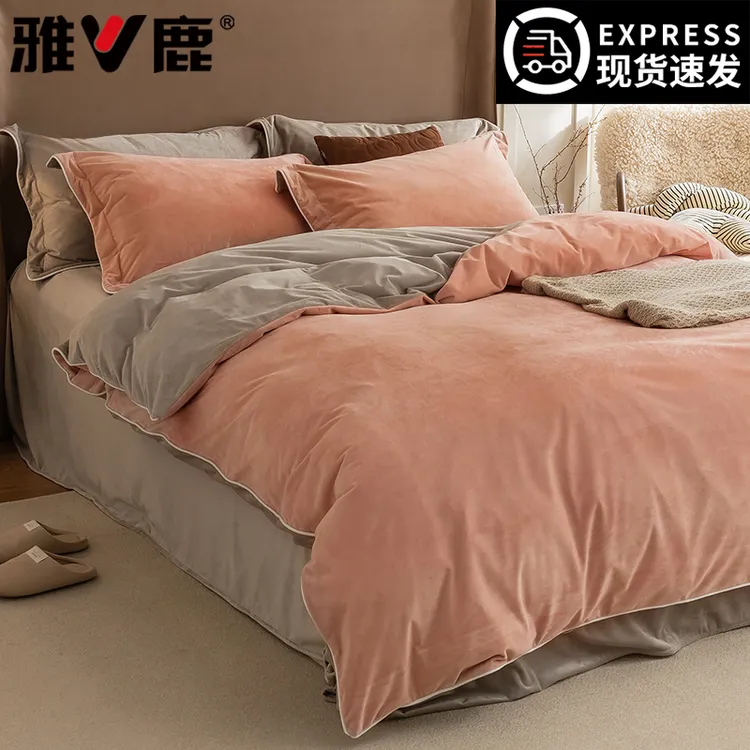 V/雅鹿牛奶绒床上四件套加厚珊瑚绒冬季加绒床单被套法兰绒床品