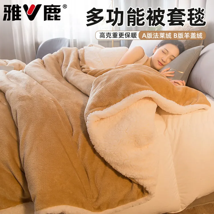 V/雅鹿毛毯冬季加厚珊瑚绒披肩毯办公室午睡盖毯铺床毯沙发毯毯子